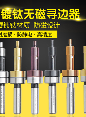 鹰牌 CNC配件无磁寻边器 偏心式分中棒 对刀仪寻边器 10MM 送弹簧