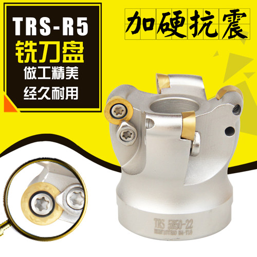 数控白色加硬 TRS圆鼻铣刀盘/R5平面铣刀盘TRS 5R-50-63-80-100mm
