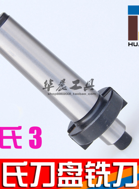 平面刀盘刀柄 锥柄吊杆 莫氏锥柄吊杆 莫氏3号-FMB22-FMB27-32-40