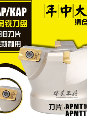 数控铣刀盘 废角横装刀盘 75度KAP RAP 400R-63-80-160 APMT1604