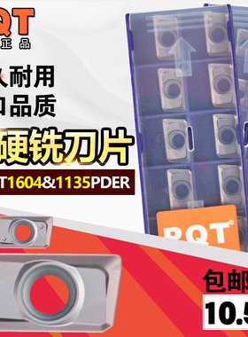德国PQT 数控铣刀片APMT1135/1604PDER-PM  G525替换三菱