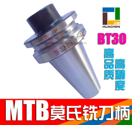 数控铣刀刀柄 莫氏中间套 BT30-MTB1-45 MTB2-60 MTB3-75 MT4-90L