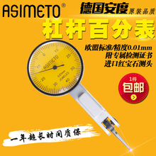 德国安度ASIMETO 杠杆百分表 0-0.8高精度小校表头测头指示表0.01