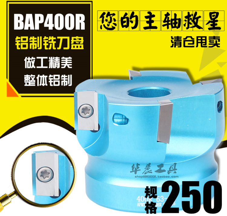 铝合金刀盘 直角铣刀盘 铝用铣刀盘TAP铝刀盘BAP 400R 250-40-12T