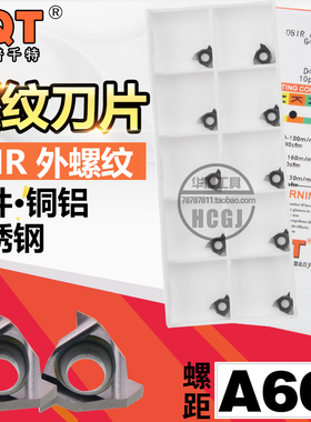 德国PQT 数控内螺纹刀片 内挑丝刀 内牙 08IR A60 06NR A55 G425