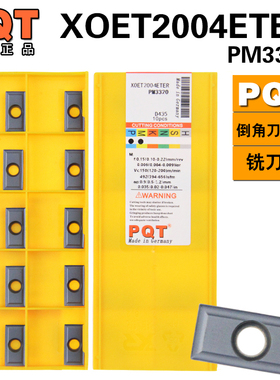 数控万能倒角刀 多用途铣刀 可调倒角刀杆配套刀片 XOET2004ETER