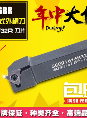 切槽刀杆 SGTR1616H16C KTGFR2020K16 SGBR2525M16/32 TGF32浅槽