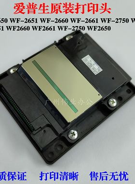 适用爱普生 2651/2661/2750/L650/L605/WF-7525/L655喷头