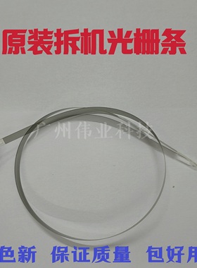 原装拆机爱普生L380/L220/L130/L310/L351/L360/565 L551光栅条
