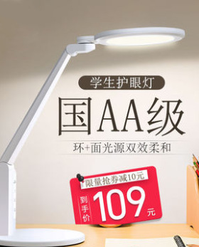 LED护眼小台灯芯片 单片机 开发 程序编程 方案设计 honestchip