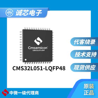 中微 单片机CMS32L051LQ48-LQFP48 增强型DMA控制器