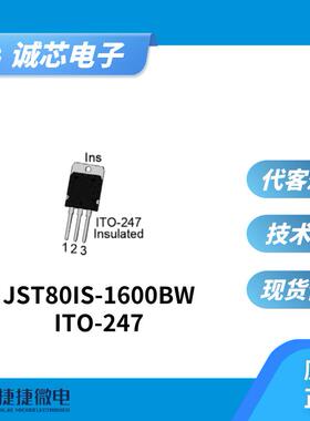 可控硅 捷捷微 JST80IS-1600BW ITO-247