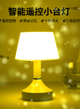 遥控LED小夜灯芯片 单片机 开发 程序编程 方案设计 honestchip