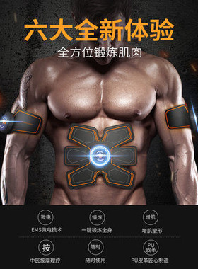腹肌贴运动健身家用器材健腹贴芯片 单片机 开发 程序编程 方案设