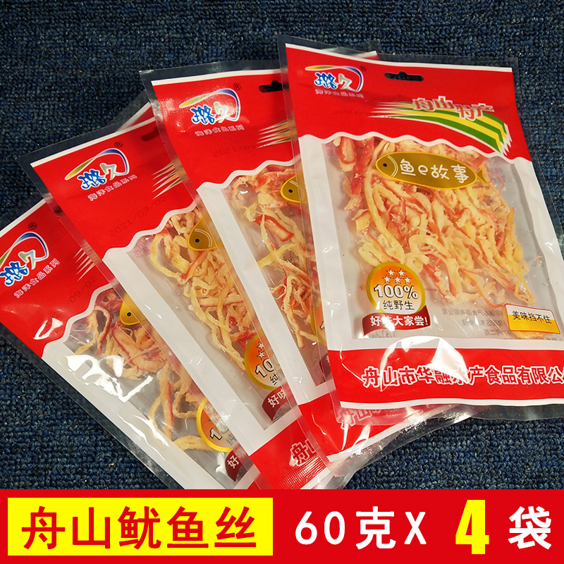 舟山特产璐久原味手撕碳烤鱿鱼丝即食海鲜零食干货60gx4袋小包装