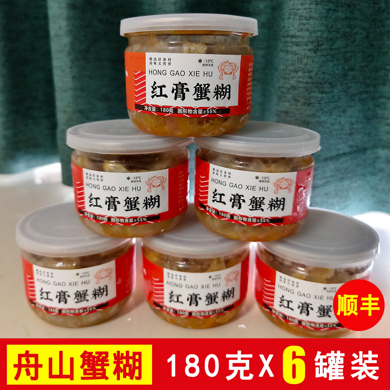 舟山特产梭子蟹腌制红膏蟹糊蟹酱螃蟹类制品海鲜即食180gx6罐装 水产肉类/新鲜蔬果/熟食 蟹类制品 原图主图