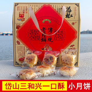 舟山岱山三和兴一口酥苏式酥皮独立包装传统糕点即食零食