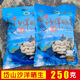 舟山岱山土特产沙洋晒生水煮花生干原味农家即食休闲零食250g袋装
