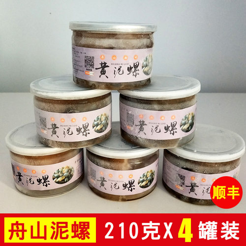 舟山特产调味黄泥螺醉泥螺即食海鲜熟食下饭菜210克（含水）x4罐