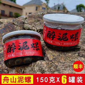 舟山特产海鲜醉泥螺黄泥螺