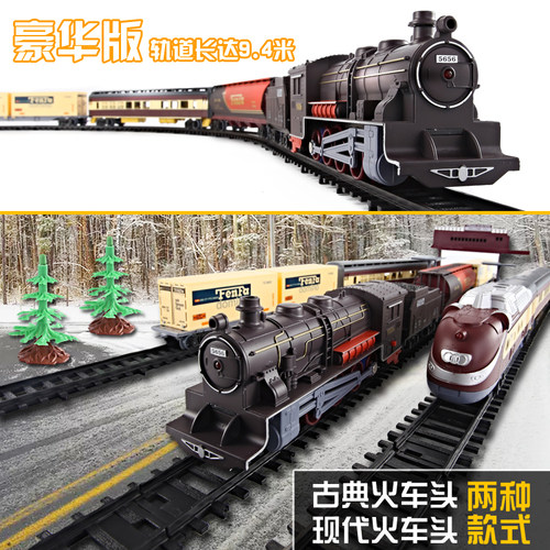奋发轨道玩具 9.4米轨道电动火车模型 小火车玩具电动轨道火车 - 封面