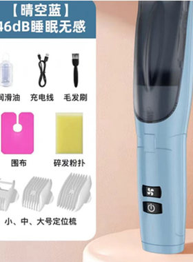成人婴儿理发器自动吸发低音儿童宝宝剃头神器电推子剪新生家用