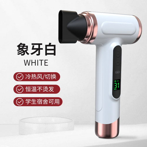 充电式无线护发吹风机便携款学生宿舍专用不插电简强力恒温大功率