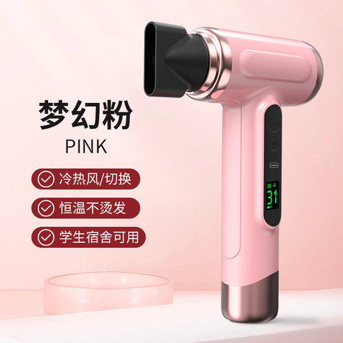 无线恒温吹风机充电式宿舍便携款学生宿舍专用不插电简强力大功率