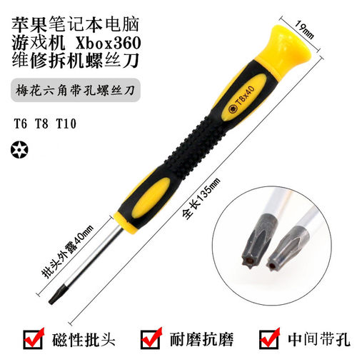 电视机拆机专用笔记本屏轴螺丝刀