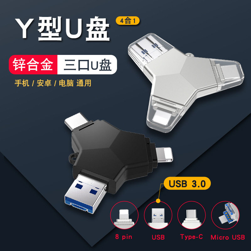 Small Interface Metal OTG Phone u disk 64G Four iphone mobile phone U disk apply Apple Androidin the Flash Cards/U disk/Storage/HDD, Mobile U disk category - from Buy2taobao.com to provide professional Taobao agent buy service