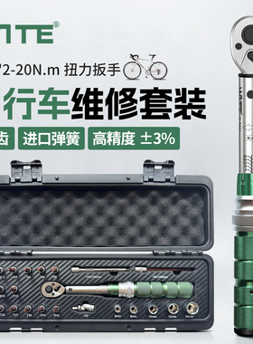 山地自行车扭力扳手预置式MTB可调扭矩S2内六角1/4小飞2-20NM套装