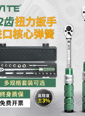 可调公斤扭力扳手高精度力矩杆快速扭矩套装火花塞自行车汽修板手