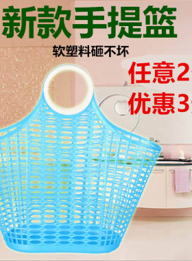 大号便携塑料买菜环保手提篮