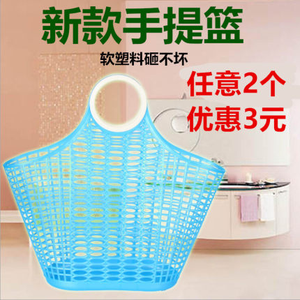 大号便携塑料手提篮购物篮收纳篮买菜篮子环保手提买菜蓝 收纳篮