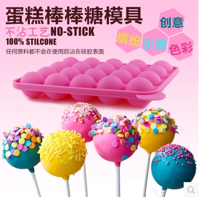 20连孔棒棒糖模具 巧克力蛋糕棒棒糖模 圆球形硅胶模 DIY烘焙磨具