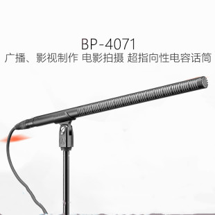 Audio Technica铁三角BP4071电影电视剧广播影视拍摄电容话筒 包邮