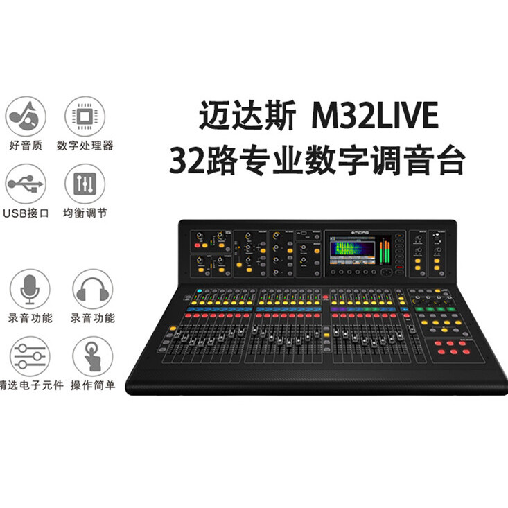 迈达斯MIDAS M32 LIVE/M32R LIVE DL16 DL32接口箱数字调音台