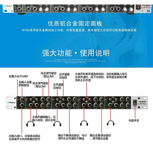 Alctron爱克创HP400耳机放大器12路专业录音棚分配器耳机功率耳放