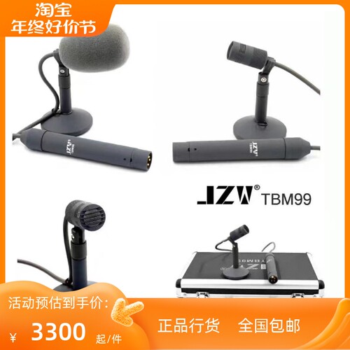 总代JZW TBM99新闻播音话筒 电台播音高端播音麦克风
