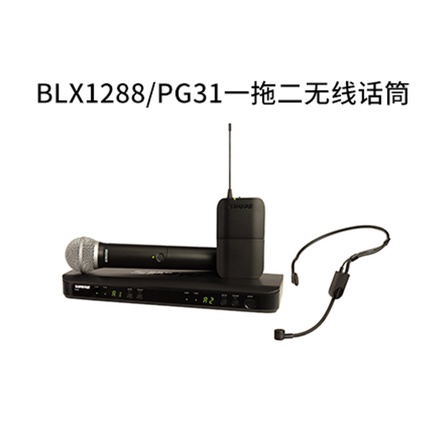 Shure/舒尔BLX1288/PG31 CVL一拖二无线演出会议专用手持头戴话筒
