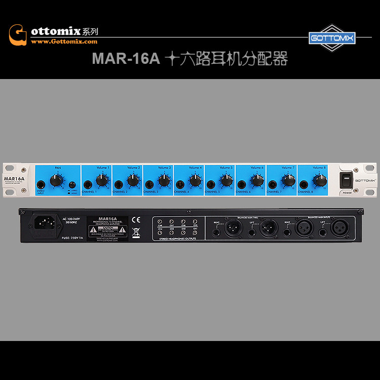 歌图 Gottomix MAR-16A八通道耳分8路耳机放大器16路耳机分配器