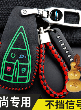 适用欧尚x5钥匙套个性x7plus长安cx70 z6男女z6idd车遥控锁匙包扣
