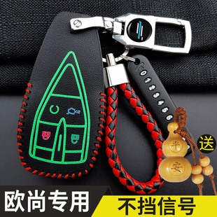 适用欧尚x5钥匙套个性x7plus长安cx70 z6男女z6idd车遥控锁匙包扣