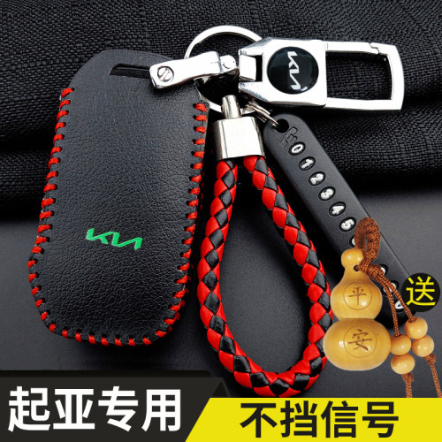 起亚K3钥匙套K5凯酷KX3傲跑智跑