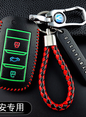 适用于长安CS55 CS35 15钥匙套UNI-T睿骋CC逸动CS75PLUS钥匙包扣