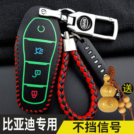 比亚迪钥匙套汉pro宋plus海豚秦海豹元唐海鸥e2驱逐舰e3汽车包扣