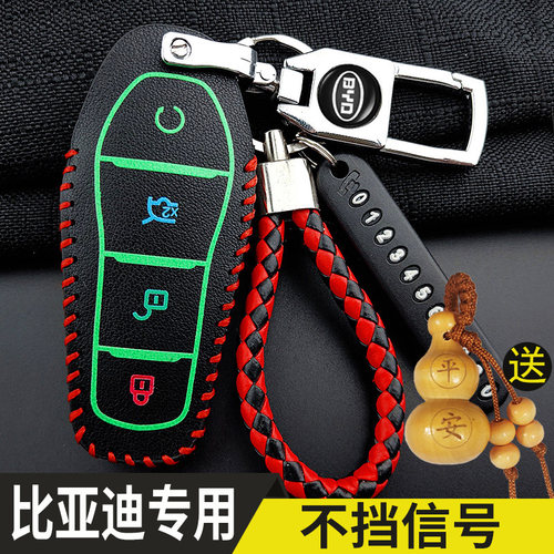 比亚迪钥匙套汉pro宋plus海豚秦海豹元唐海鸥e2驱逐舰e3汽车包扣