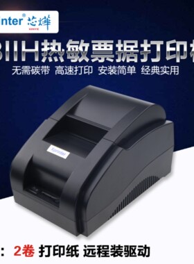热敏小票收银美团饿了么百度外卖接单连接手机蓝牙打印机pos58