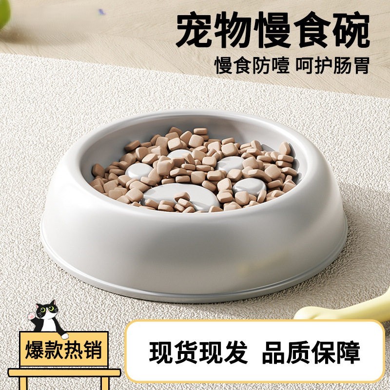 严选宠物慢食碗防噎宠物碗猫咪餐猫狗碗/慢食碗