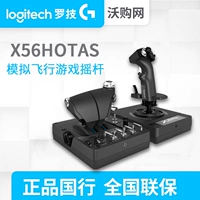 Logitech Gx56 / X52 Chuyến bay điều khiển trò chơi Tour du lịch Titanium Microsoft Mô phỏng chuyến bay Fighter Rocker rgb Oil - Cần điều khiển tay cầm pxn 9613